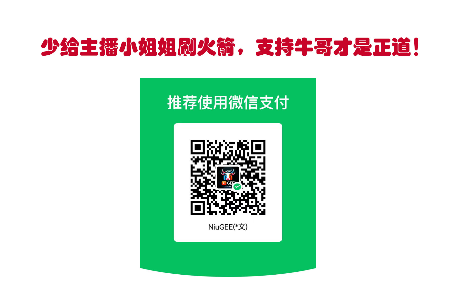 摆脱马赛克困扰，让视频更清晰——牛哥UI本地一键大包免费下载