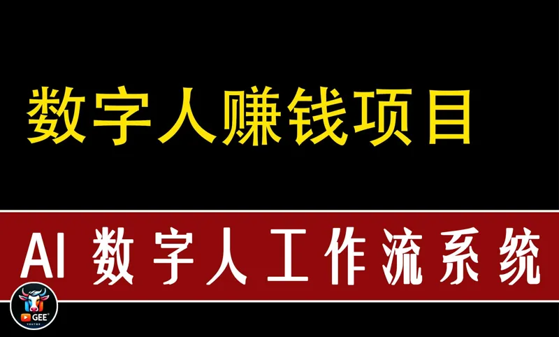 数字人虚拟形象系统AI本地集成包