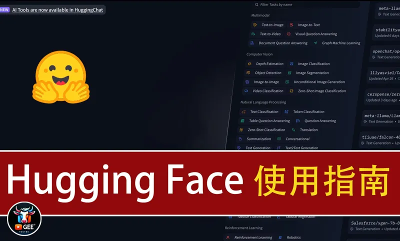 Hugging Face使用指南