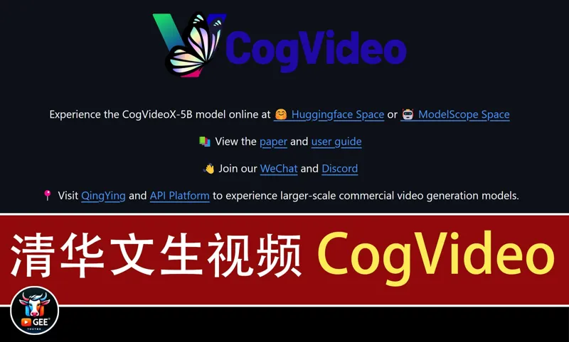 清华的文生视频怎么样？CogVideo-1.5-5B解析介绍