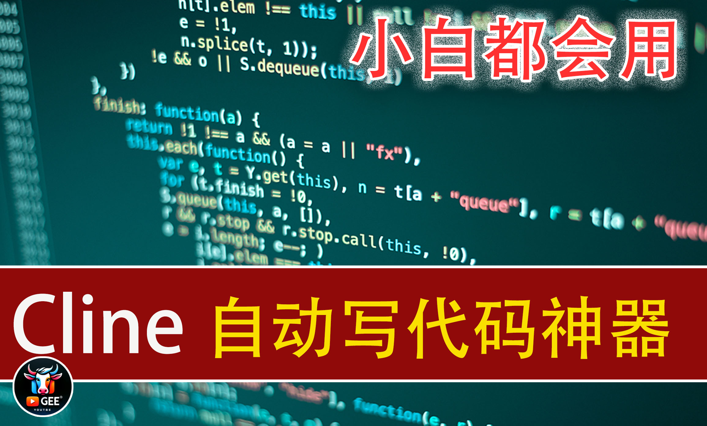 小白都会用的——聊天AI自动写代码神器