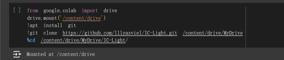 [046]Google Colab 运行 ICLight 一键打光