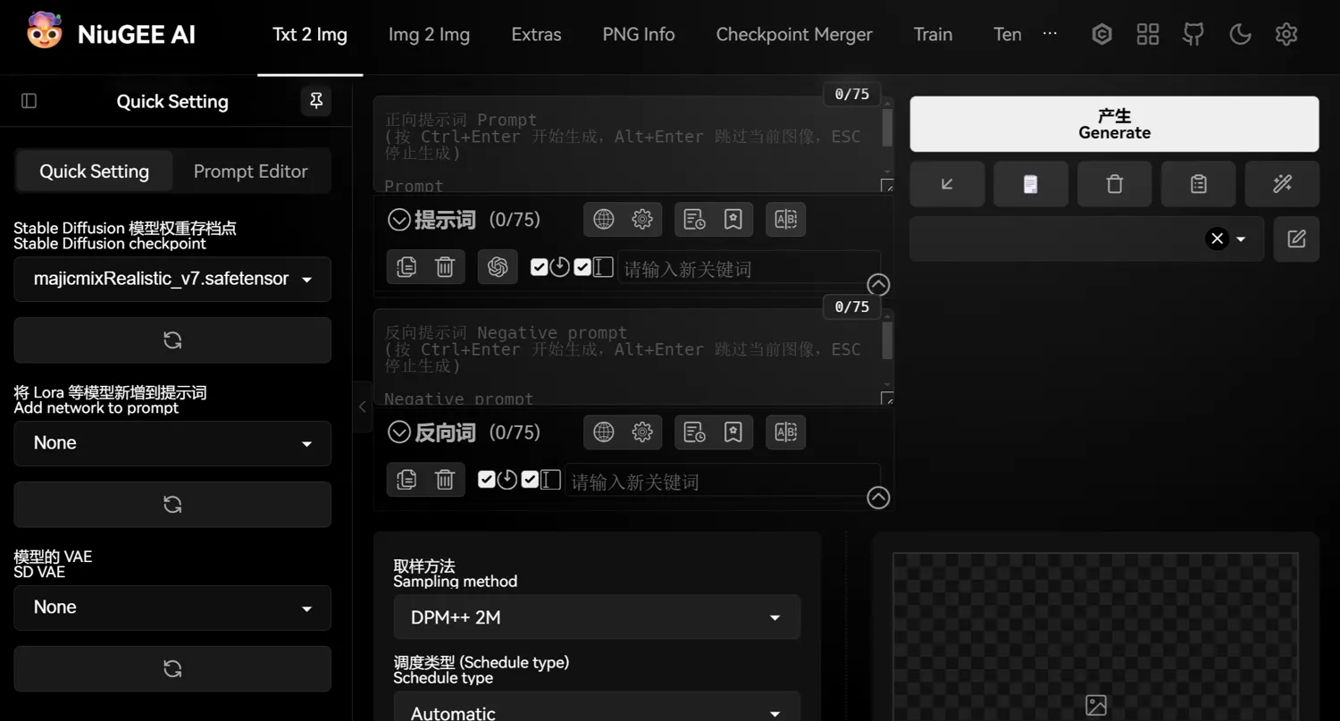 Stable Deffusion 必备插件精华篇